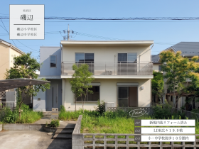 千葉市美浜区磯辺３丁目