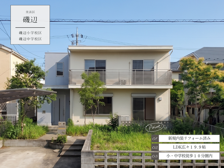 【外観】
【Point!】暮らしをもっと楽しくする工夫がいっぱい!思わず住みたくなる魅力をピックアップしました。