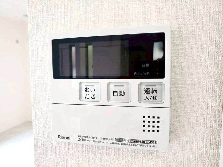 【Facilities】お湯の温度調整がラクな給湯器リモコン付き。追い焚き操作も簡単です。