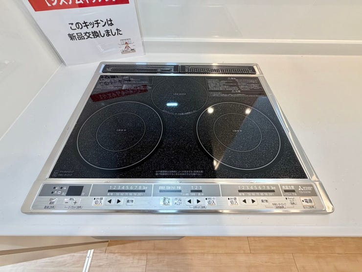 〈IHクッキングヒーター〉
