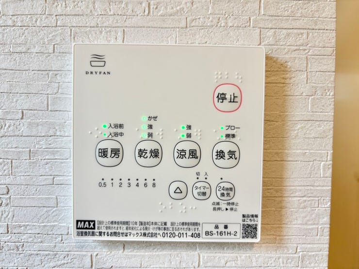 暖房・乾燥・涼風・換気などの機能付き