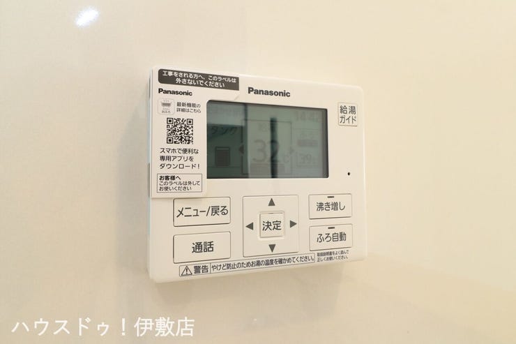 西伊敷１丁目 中古戸建 【給湯器リモコン】
オートバス機能付きで、スイッチ一つでお湯が沸きます
