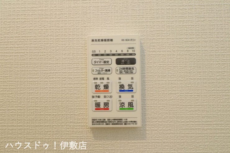 西伊敷１丁目 中古戸建 【浴室換気乾燥暖房機】
雨や灰が降る日に重宝する浴室乾燥機。寒い冬の日に小さなお子様からお年寄りまで温かく体を包み込んでくれます。
