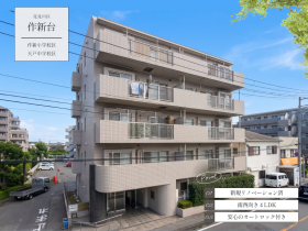 千葉市花見川区作新台４丁目