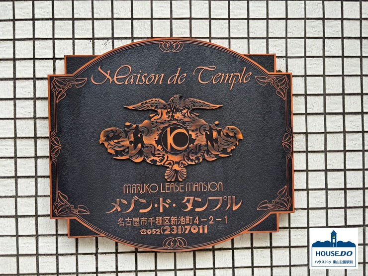 マンションのエンブレムです。
