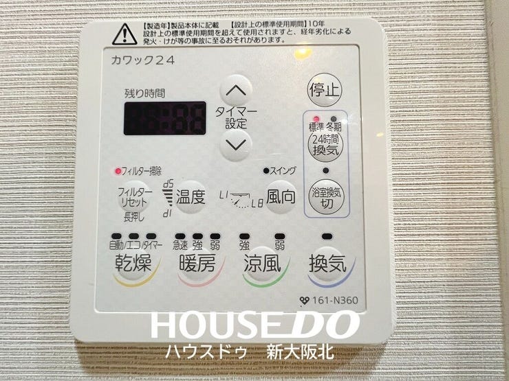 ■浴室乾燥機能付き!外で干すことができない雨の日や花粉の季節でも、安心して洗濯物が乾かせます!
