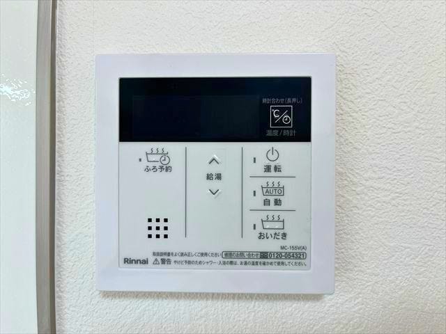 オートバス:リビングにいながら入浴の準備が出来るのは便利ですね