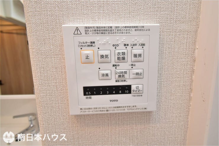 東郡元町 サーパスNEW鴨池 【浴室暖房乾燥機】「換気」、「乾燥」、「暖房」、「涼風」の機能で浴室を快適空間にします♪