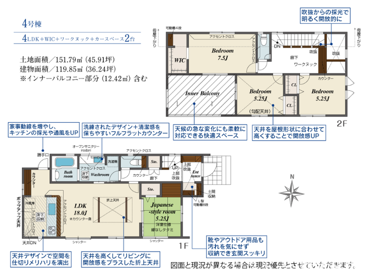 【外観】
1Fは18.0帖のLDKでゆったりとした空間、床下収納スペースも完備!2Fは5帖以上のベッドルームが3部屋!大きなインナーバルコニー完備!