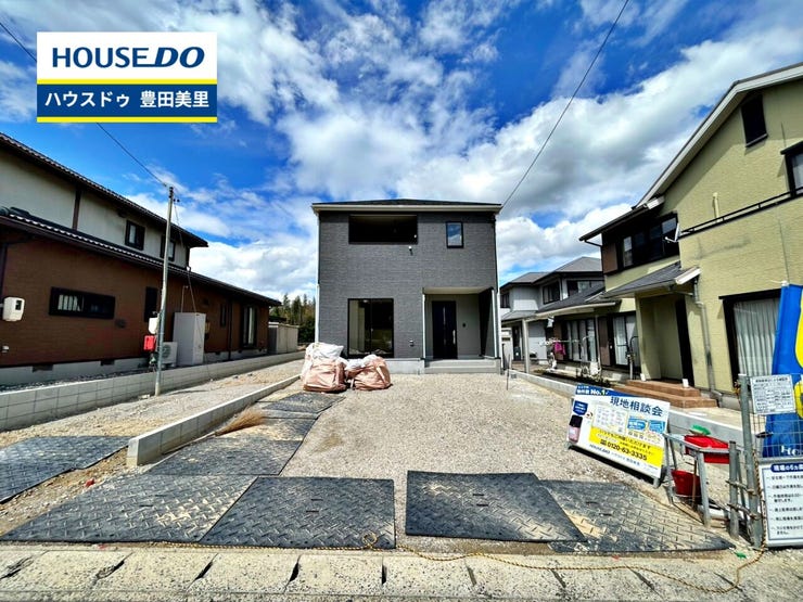 【即日ご案内可能!】不動産のことなら何でもお気軽にお問合せください!/ハウスドゥ豊田美里