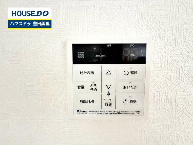 【即日ご案内可能!】不動産のことなら何でもお気軽にお問合せください!/ハウスドゥ豊田美里