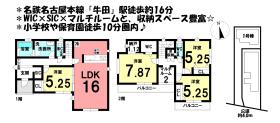 知立市来迎寺町足軽