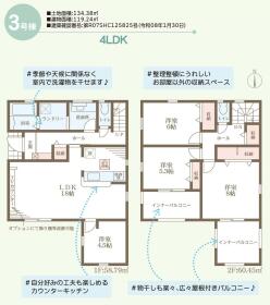 揖保郡太子町佐用岡