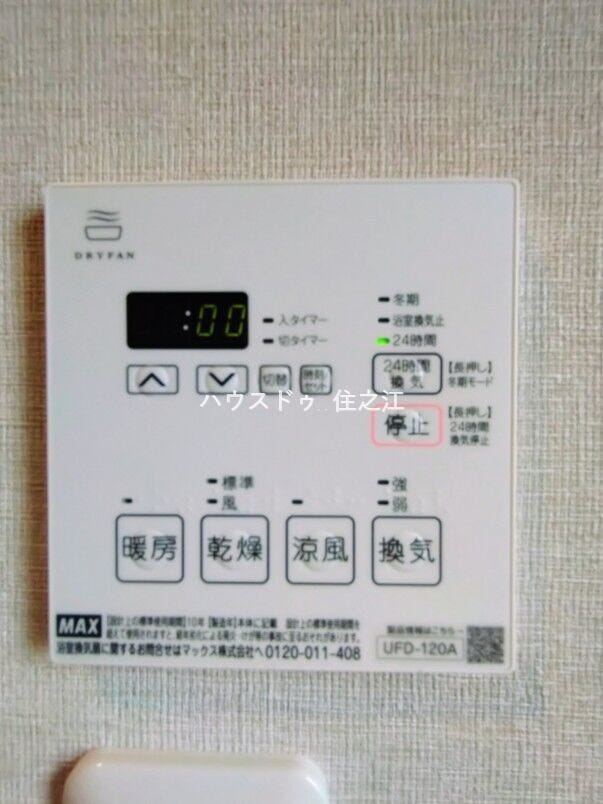 雨の日も大活躍の浴室乾燥機付き