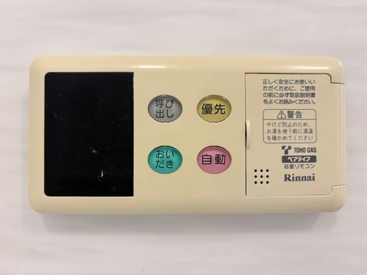 追い焚き機能付きで、いつでも温かいお風呂を楽しめます。ご家族の入浴時間が異なっても安心です。