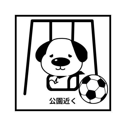 マンション敷地内公園あり