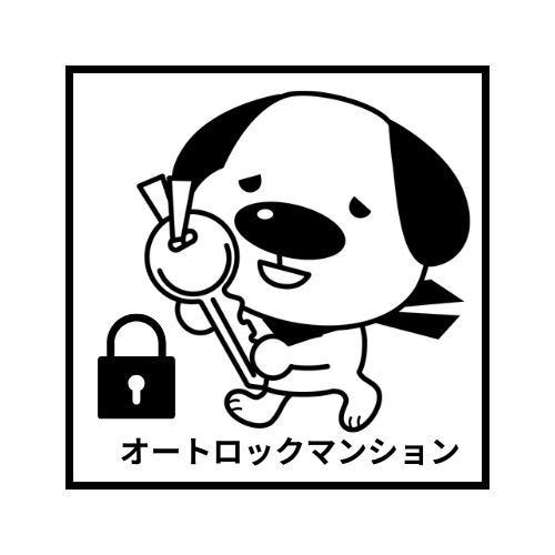 モニターつきオートロック完備
