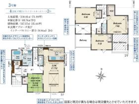 熊本市北区山室５丁目