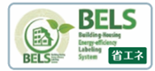 BELSは、建築物の省エネルギー性能を第三者機関が評価し、星の数で分かりやすく表示する制度
省エネ性能ラベル★★★