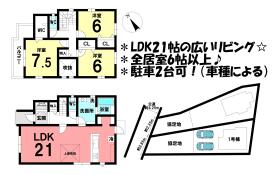 安城市榎前町内畑