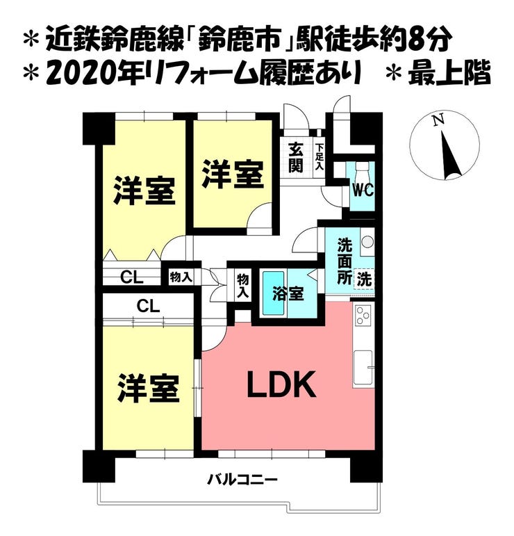 【間取り】
