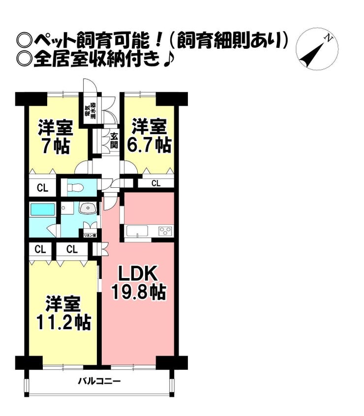【間取り】