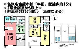 知立市来迎寺町古城