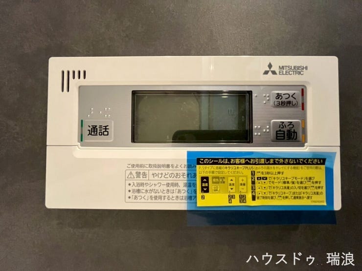 新調された給湯器の自動お湯沸かし機能付きリモコンです!ワンタッチで温度調節や追い焚きができ、忙しい夕方の家事時間をスマートに短縮。ご家族全員がいつでも温かいお風呂で一日の疲れを優しく癒やせます♪