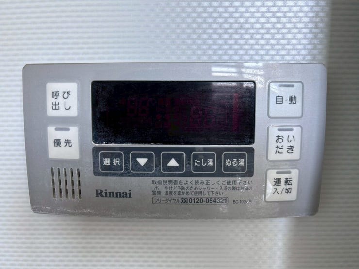 給湯リモコン