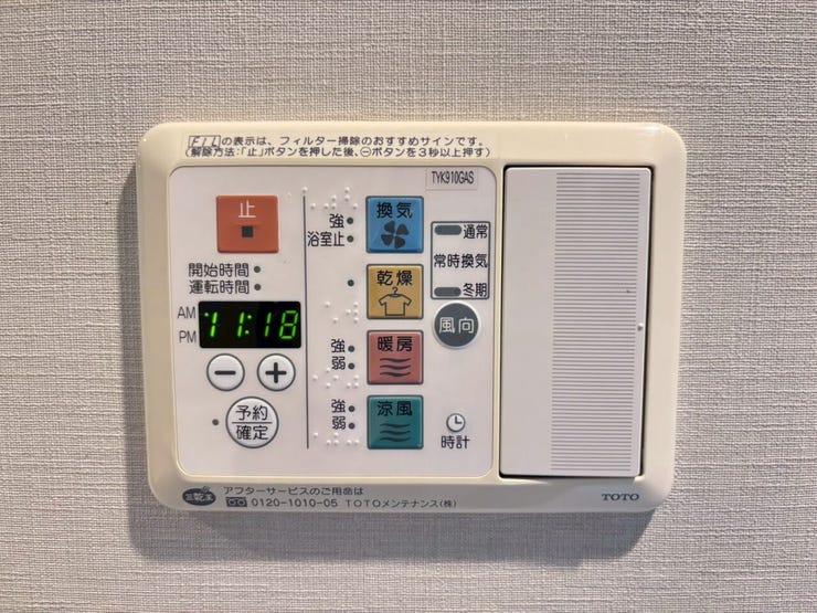 浴室暖房乾燥機