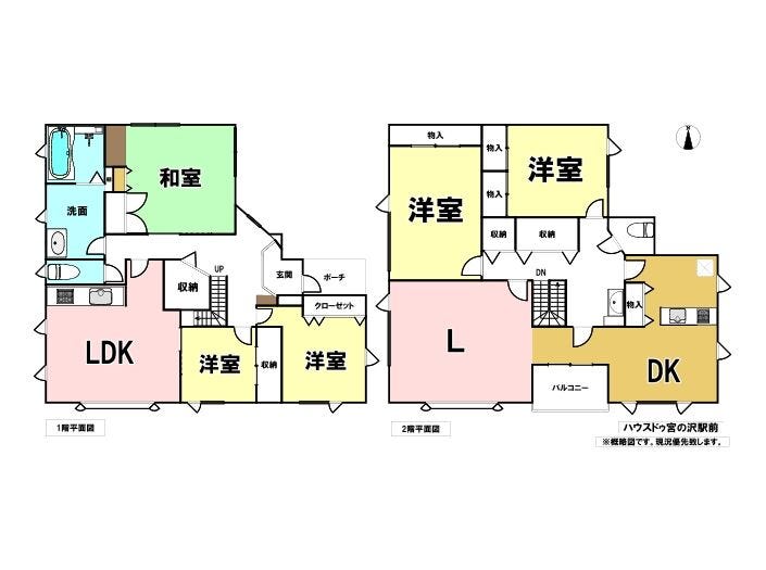 【間取り】