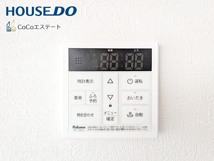 □■追い炊き機能付き■□
いつでも温かいお風呂に入れます。
予約も可能なので、パパの帰宅の時間に合わせておけばしっかり疲れが取れますね♪