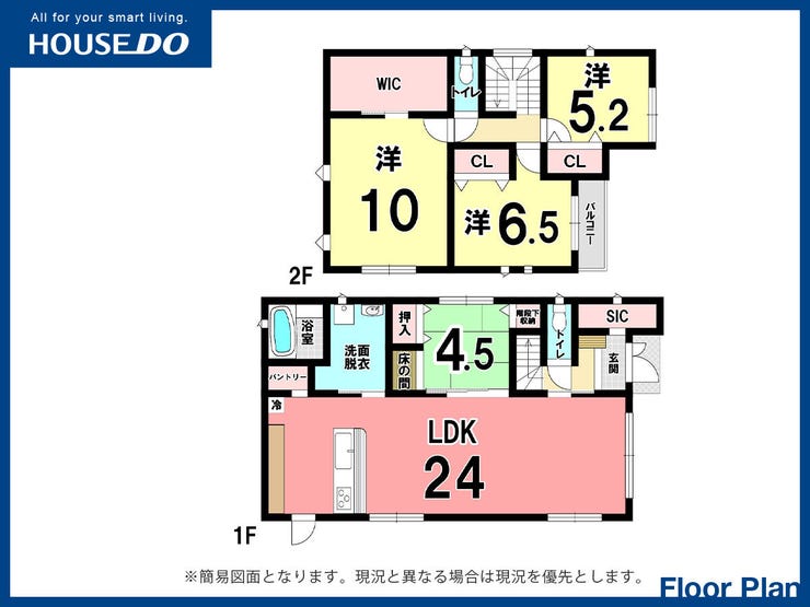 【間取り】
■小倉北区砂津中古戸建て■電動シャッター■トイレ2箇所■LDK約24帖■インナーバルコニー■駐車3台