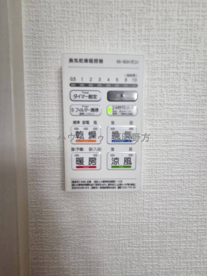 浴室には換気乾燥暖房機のリモコンがついており、とっても
便利♪