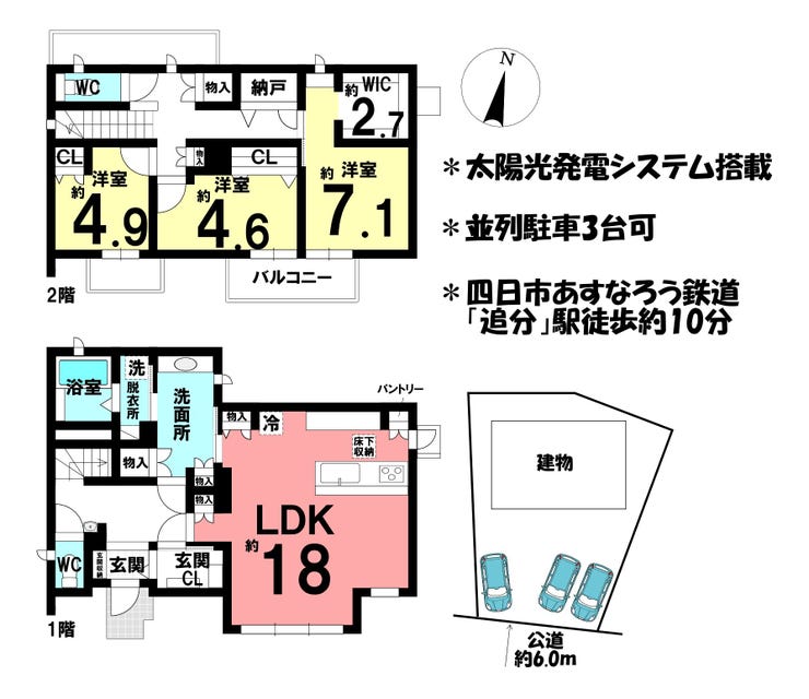 【間取り】