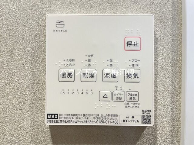浴室乾燥機