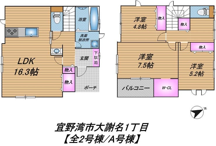 【間取り】