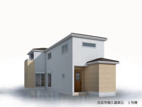 合志市幾久富
