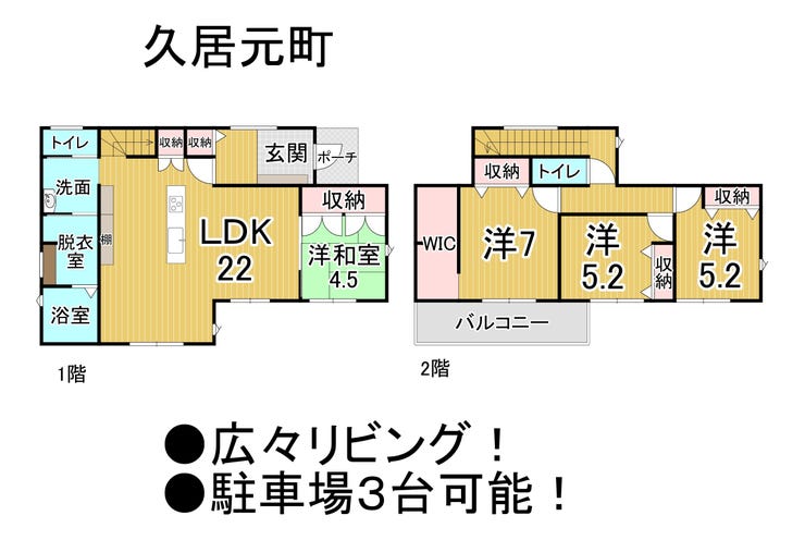 【間取り】