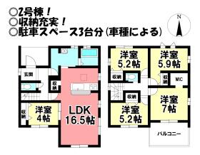 豊川市三上町タリ
