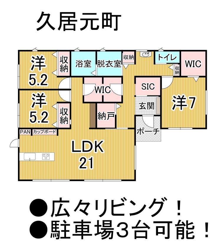 【間取り】