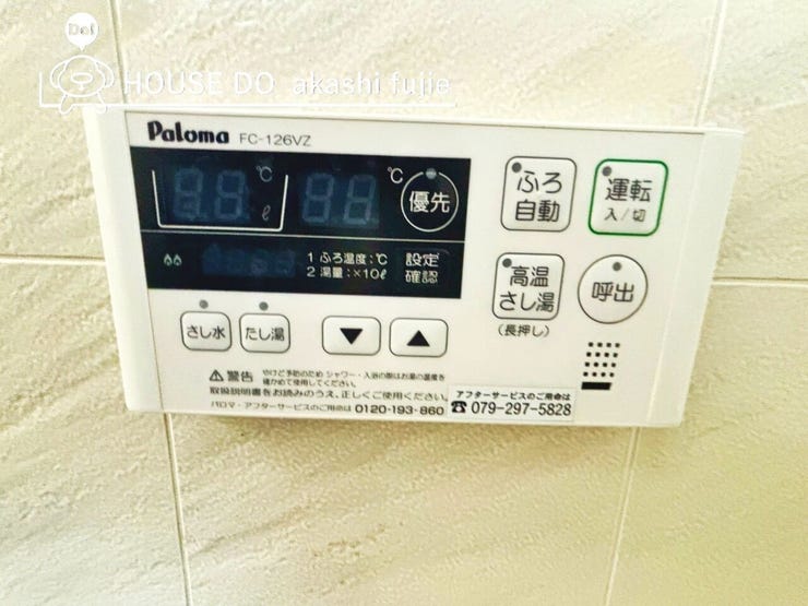 給湯器のコントロールパネルになります