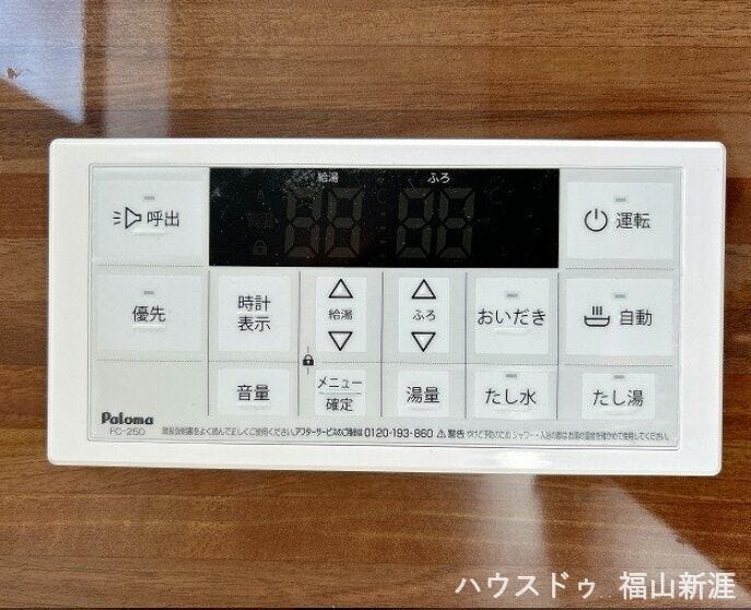 給湯給湯パネルです。