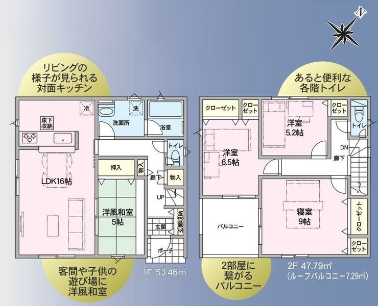 【間取り】