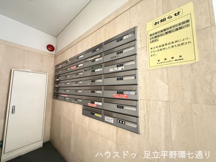 集合ポストがまとまって設置され、郵便物をスムーズに受け取れます。