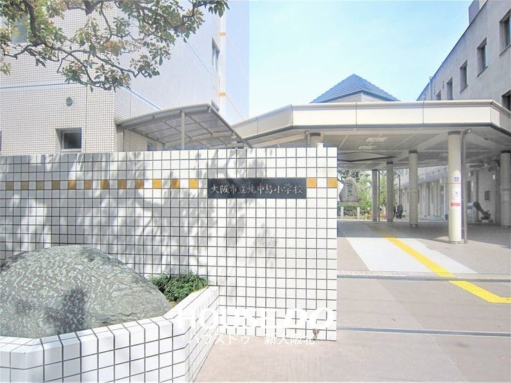 ■大阪市立北中島小学校・・・徒歩3分
■小さなお子様の負担も少なく通学できるので安心です◎
