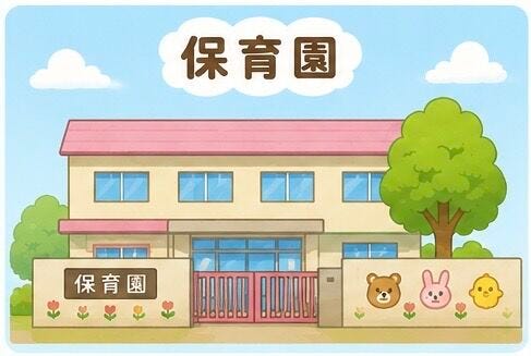 杉水保育園
徒歩21分 1610m