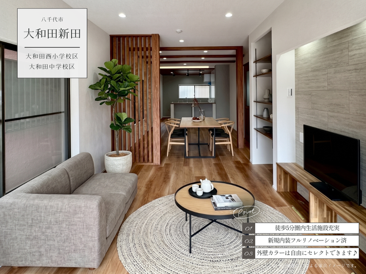 【外観】
【Point!】暮らしをもっと楽しくする工夫がいっぱい!思わず住みたくなる魅力をピックアップしました。