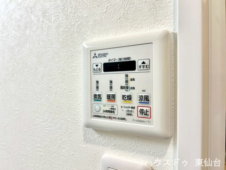 浴室には乾燥・暖房・涼風・24時間換気など多彩な機能を備えたコントロールパネルを設置。季節を問わず快適に、洗濯物の乾燥にも便利です。