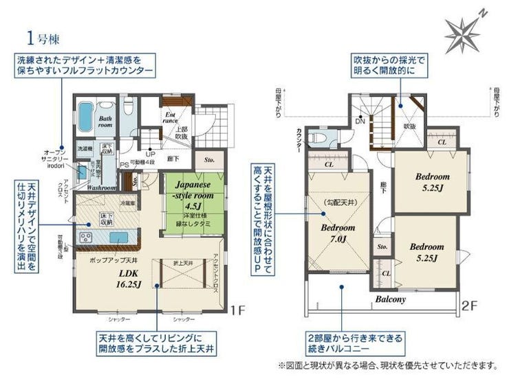 【間取り】
※図面と現況が異なる場合は現況優先となります。